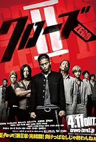 Crows Zero II (2009)