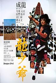 Dragon Lord (1982)