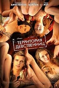 Virgin Territory (2008)